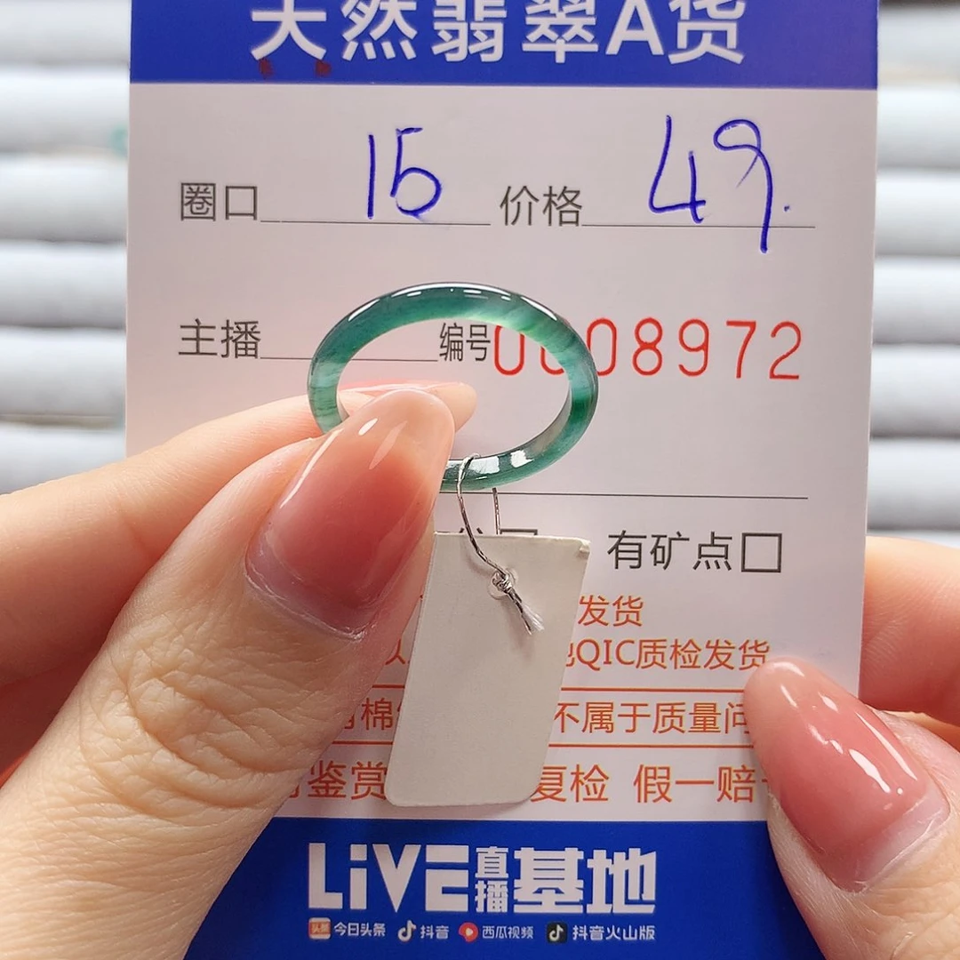 翡翠戒指未镶嵌翡翠