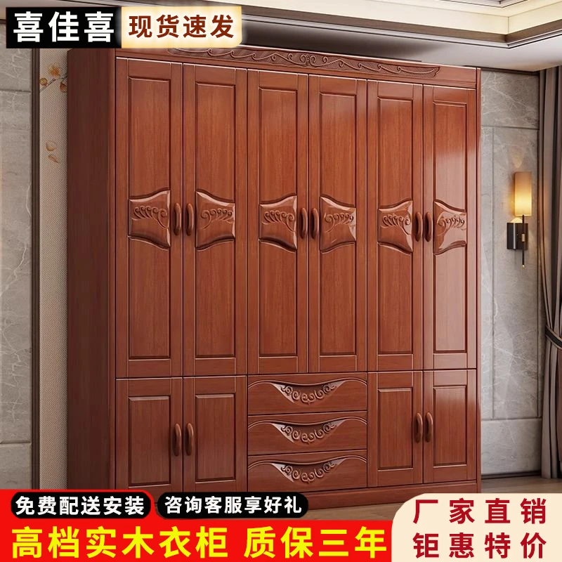六门衣柜组合中式实木衣柜卧室储物柜家用组装衣橱对开门衣柜组合