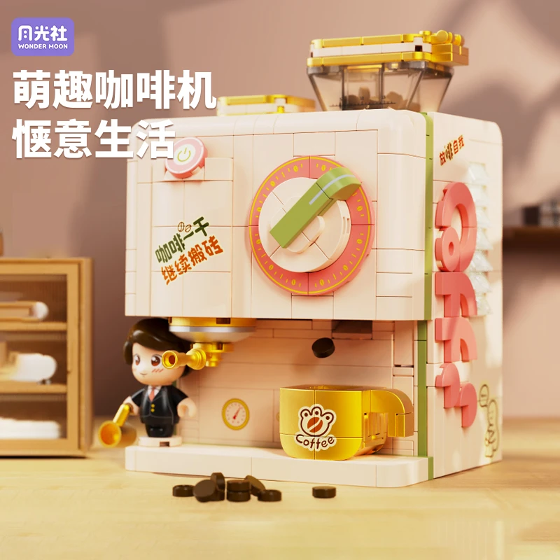 月光社复古咖啡机拼装积木女生益智潮玩创意摆件迷你颗粒拼装玩具