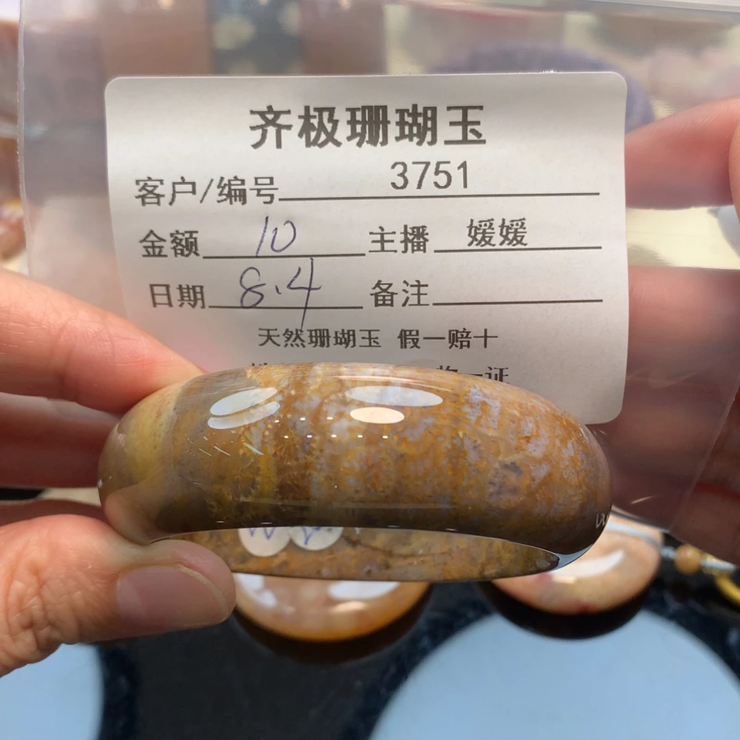 硅化珊瑚（珊瑚玉）手镯未镶嵌阿****厂