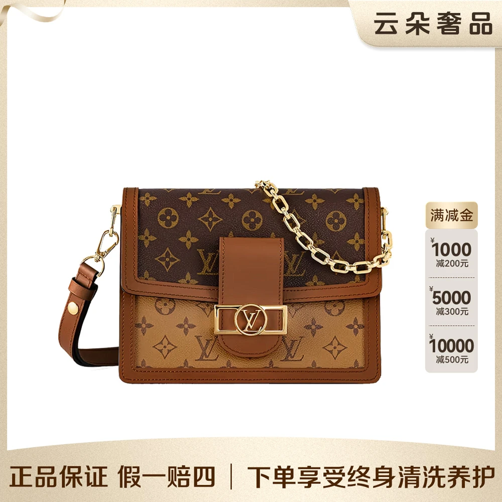 99新 LouisVuitton/路易威登 云朵奢品/LV 达芙妮 中号/98新