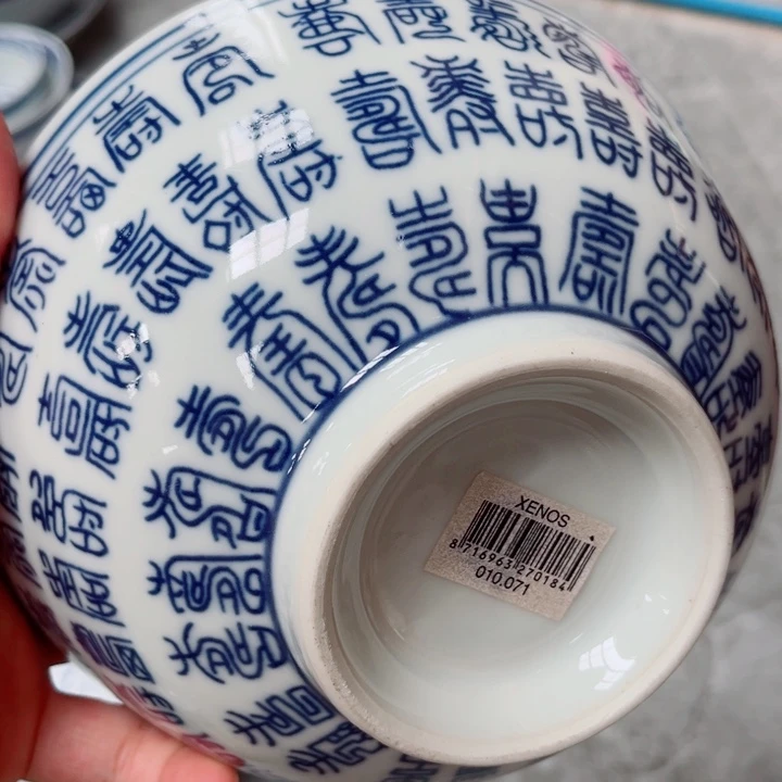 青花玲珑7寸面碗百寿带编码