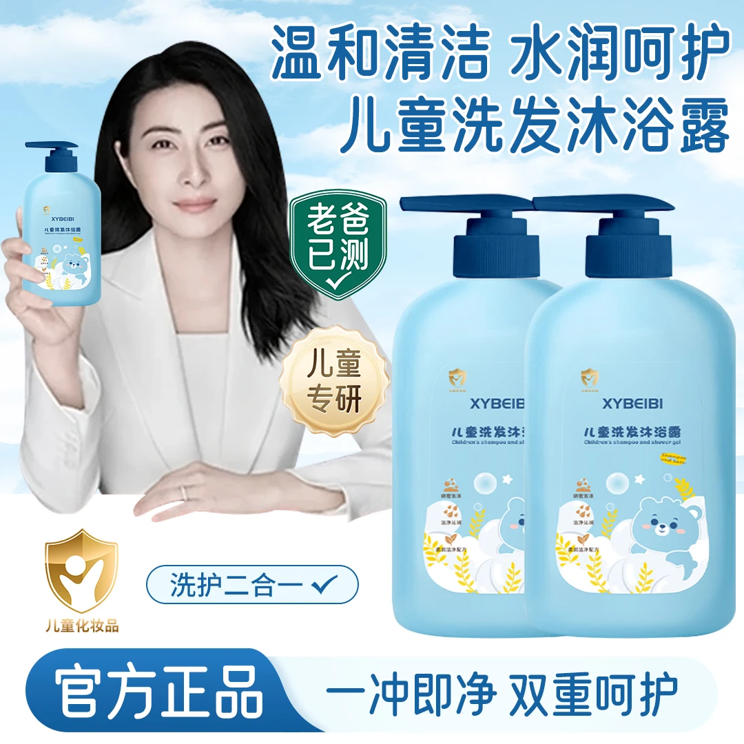 【央妈力荐✅】儿童洗发水3-12岁婴儿专用宝宝沐浴露二合一去屑止痒