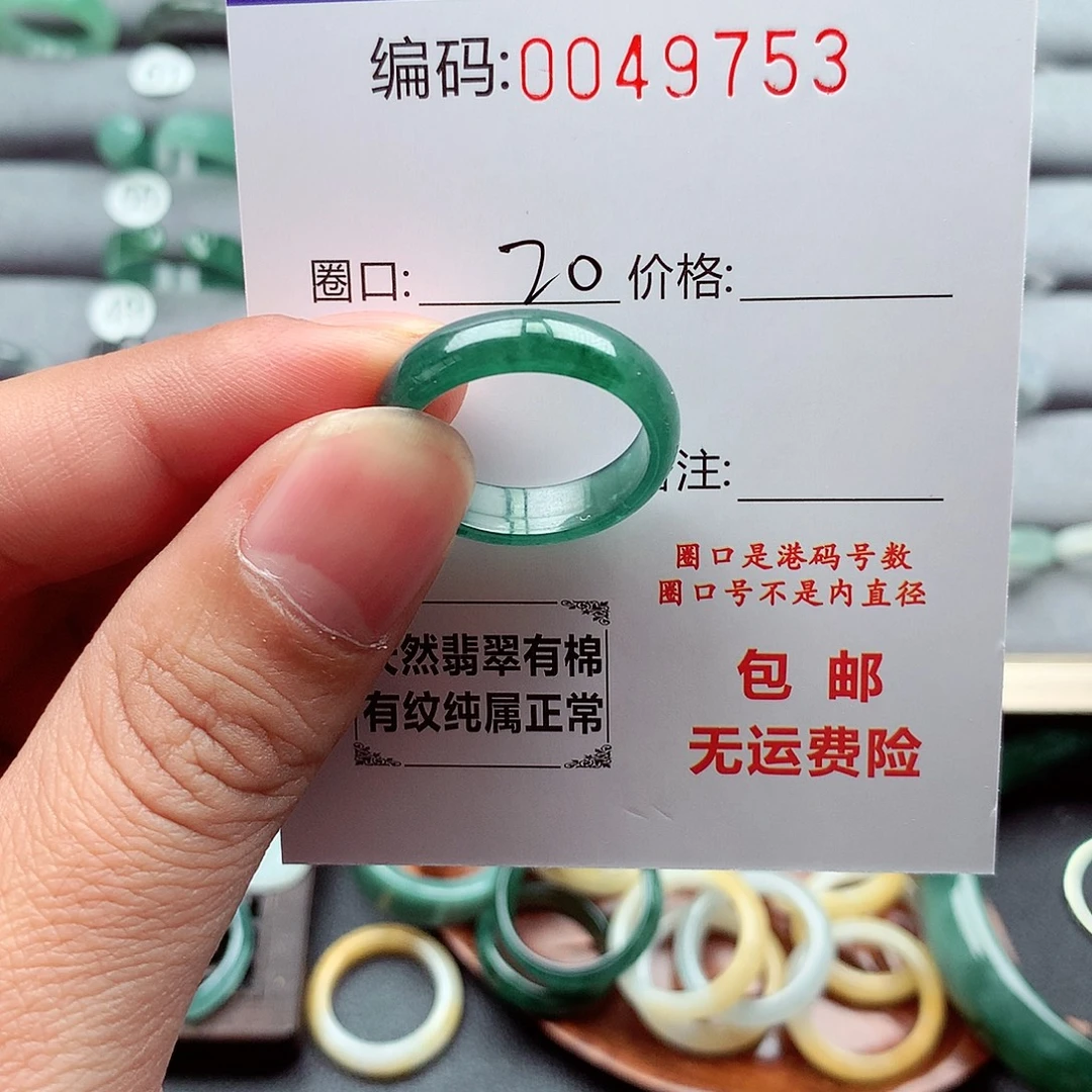 翡翠未镶嵌戒指天然