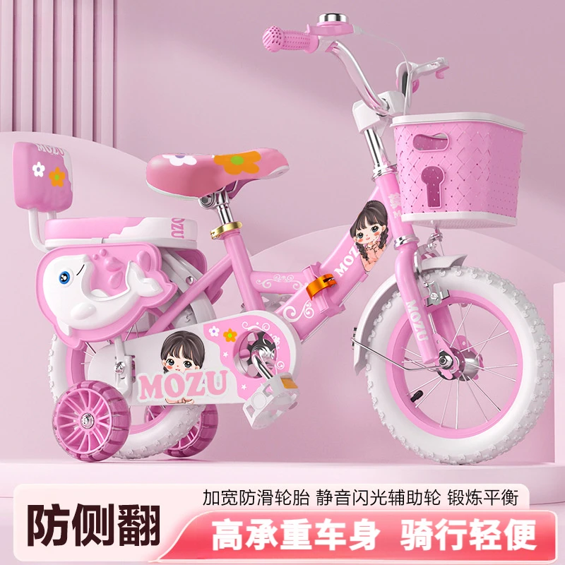 儿童自行车2-3-4-5-6-7-8-9岁男女孩童车中小学生脚踏单车
