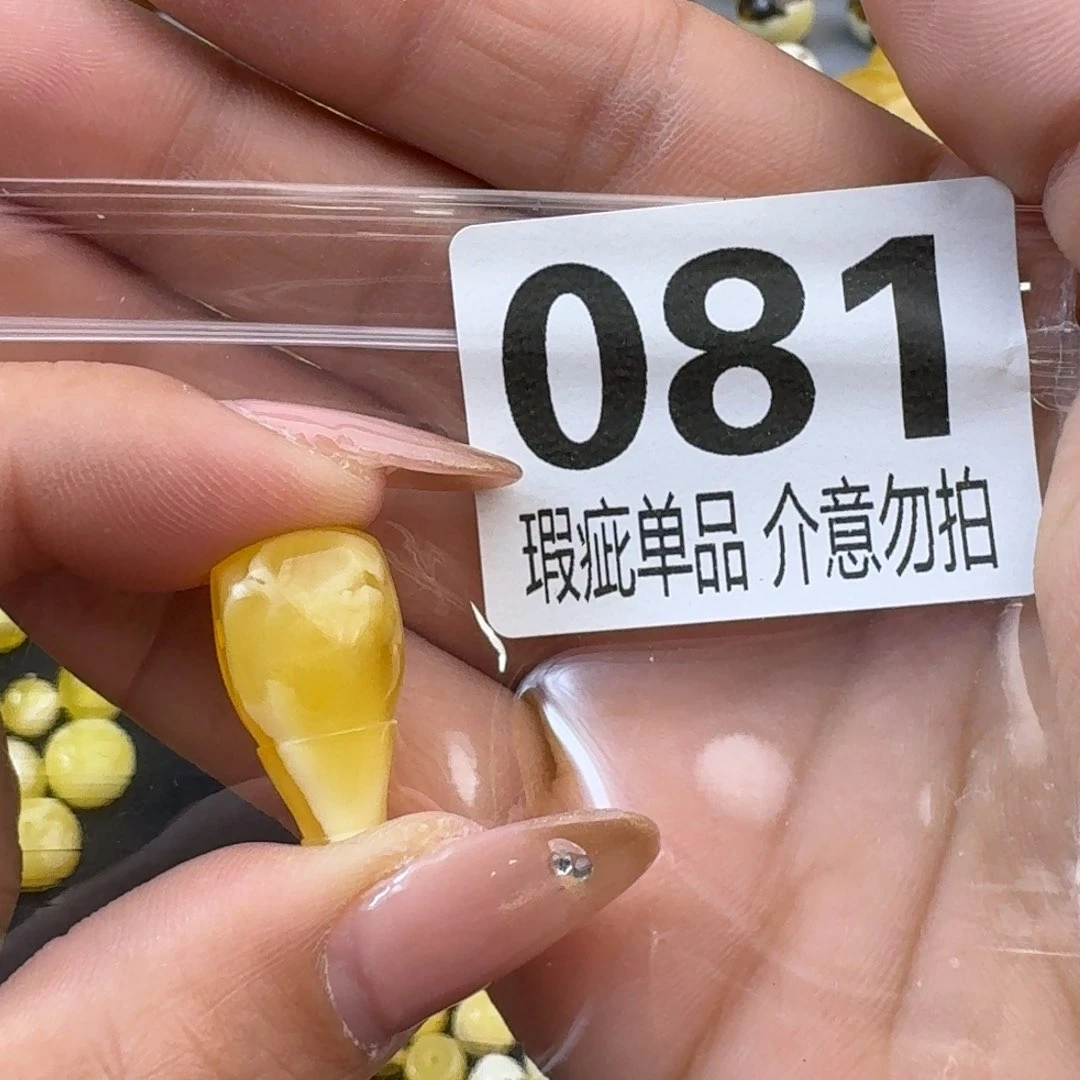 琥珀裸石未镶嵌琥珀蜜蜡未镶嵌全品对孔11.8