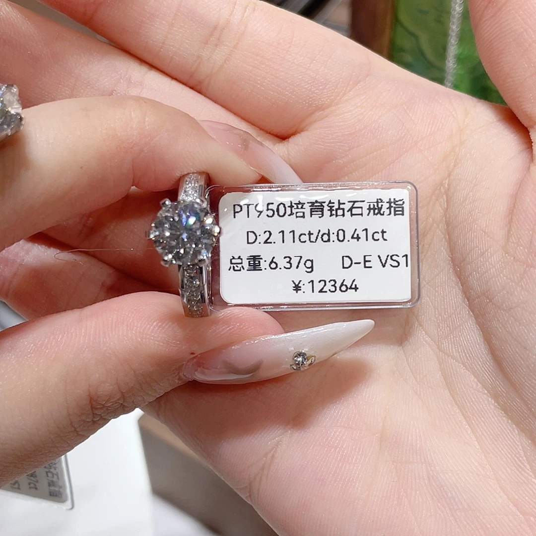 @***子实验室培育钻石铂Pt950镶嵌