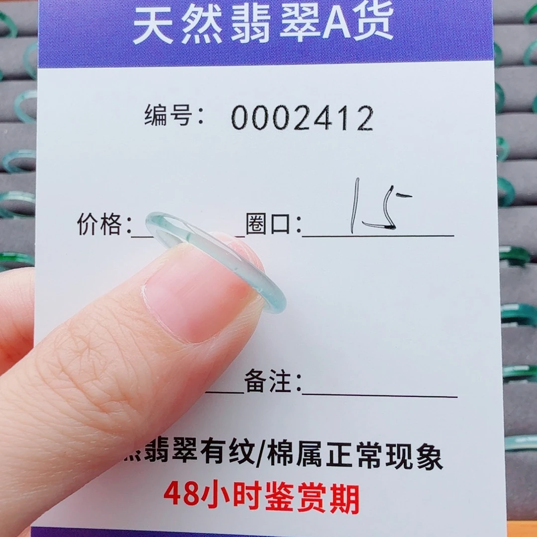 水***珑翡翠戒指未镶嵌翡翠