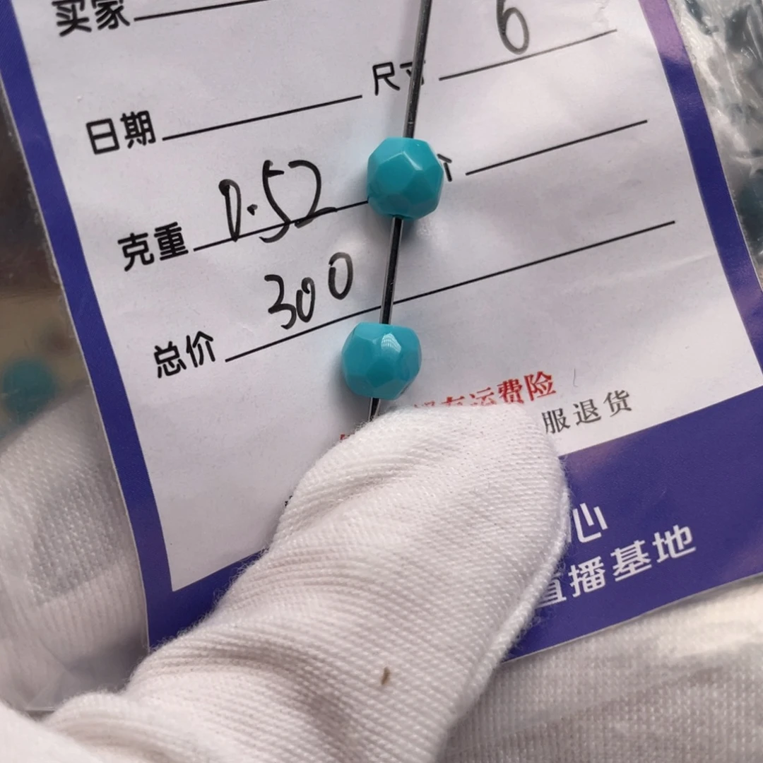 未镶嵌绿松石配饰