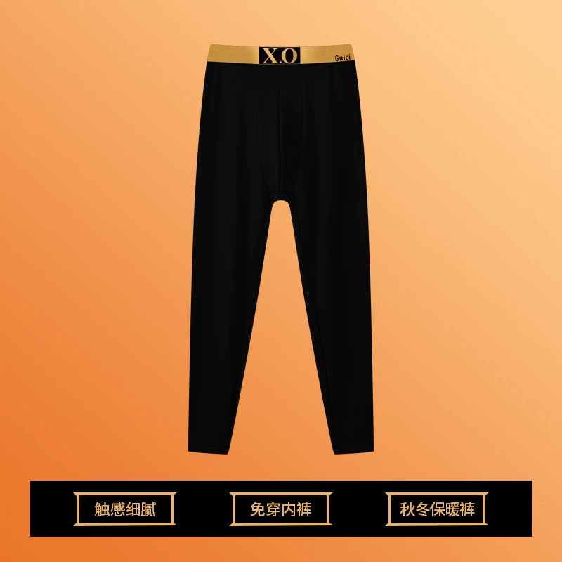 Borlxell秋裤男士秋冬季保暖裤10颗磁石薄加绒打底裤线裤温感内档