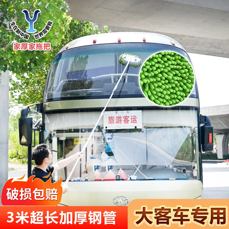 车刷拖把大客车专用拖把加厚加长3米伸缩杆拖把不伤车漆洗车拖把