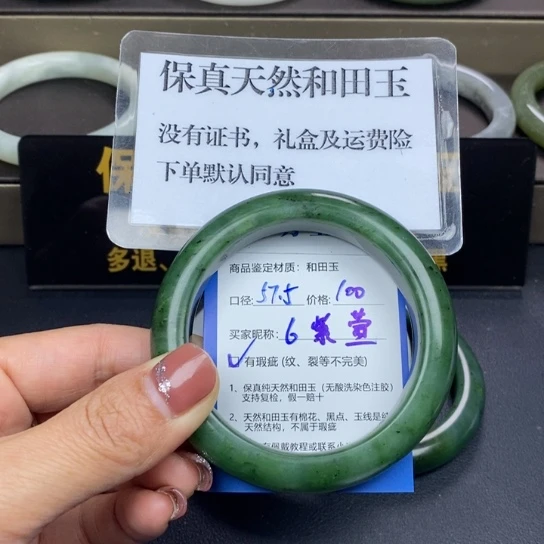 和田玉手镯未镶嵌紫*