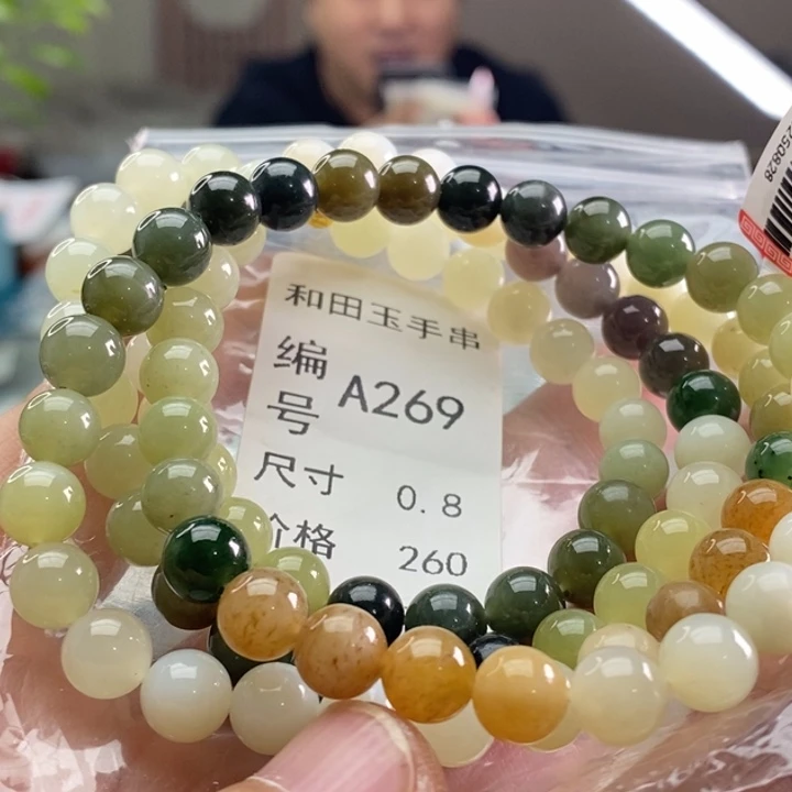 未镶嵌手链和田玉