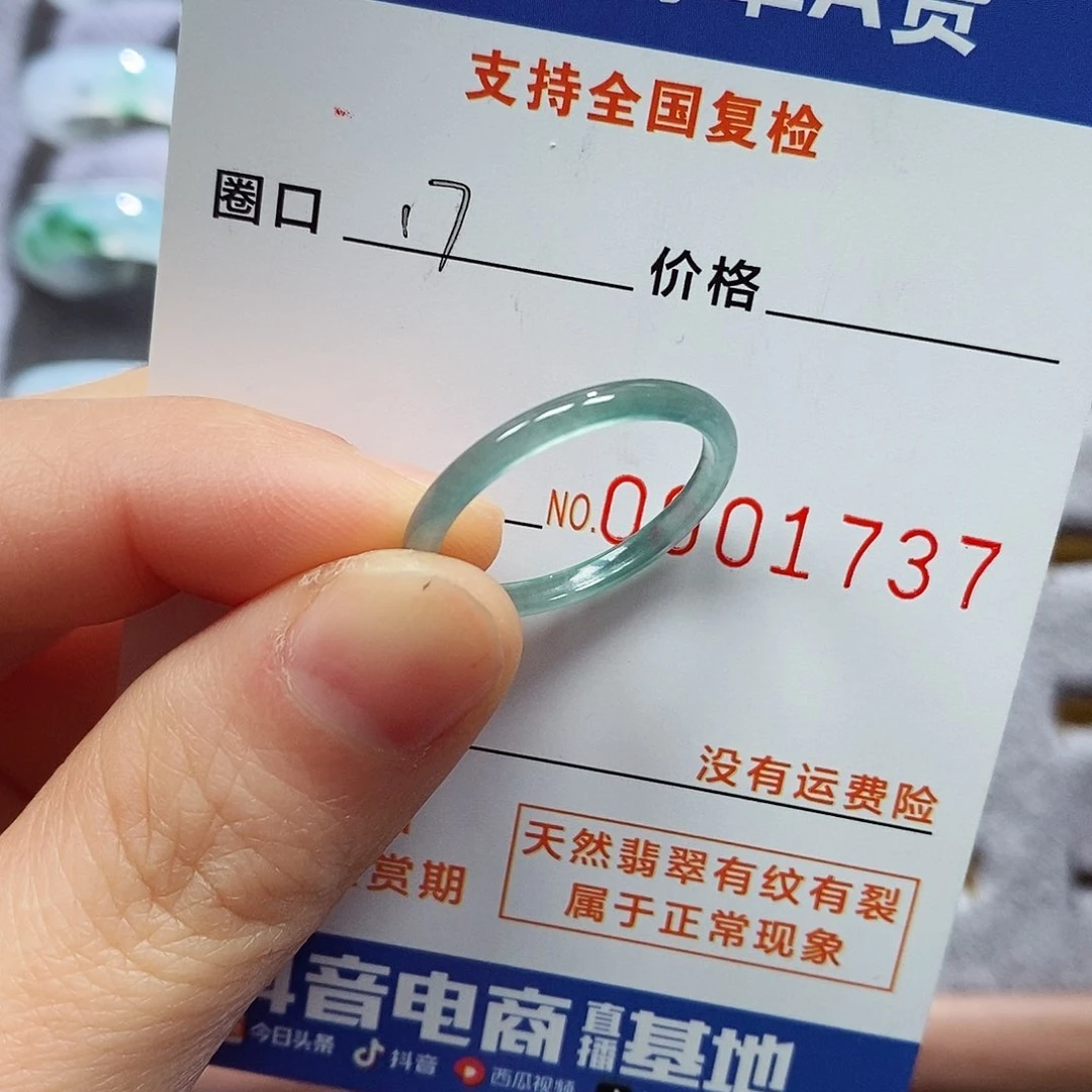 翡翠戒指未镶嵌翡翠