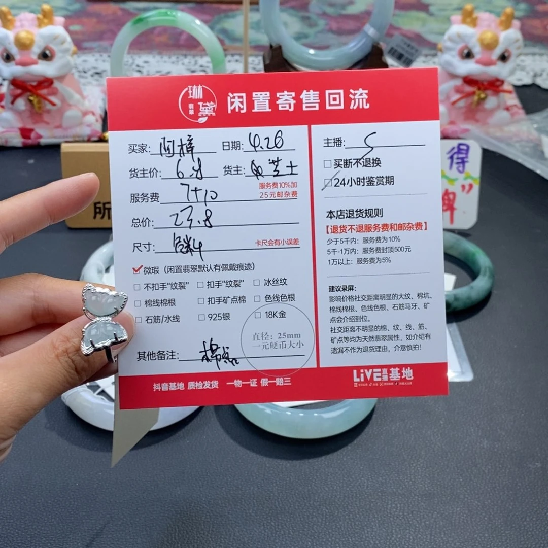 翡翠未镶嵌颈饰阿**?