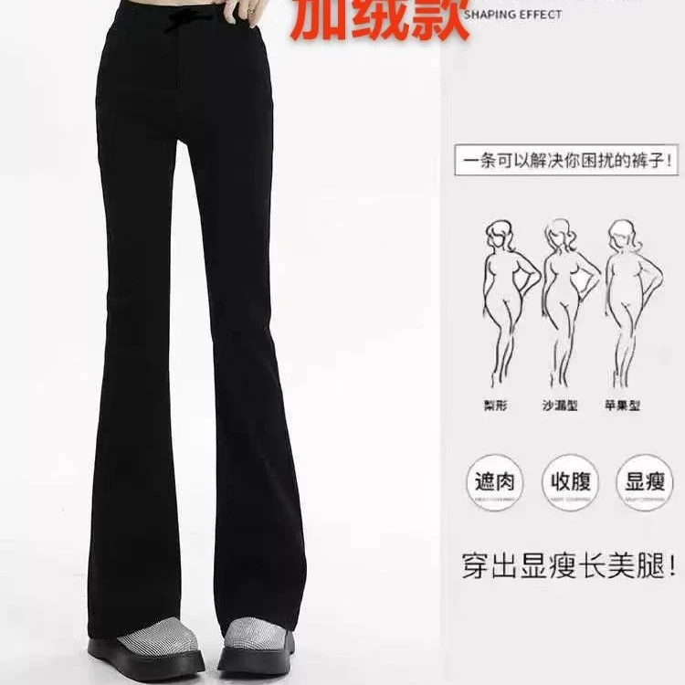 151-1新款高腰显瘦黑色微喇叭女士秋冬季长裤