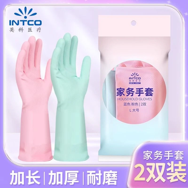 英科医疗家务乳胶手套厨房洗碗洗衣服加厚耐用防水防滑乳胶手套