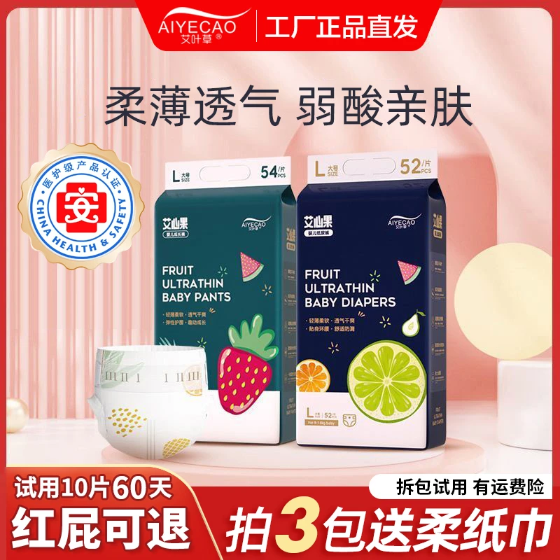 艾叶草艾心果婴儿一体裤新生儿婴儿拉拉裤大包拉拉裤不漏尿