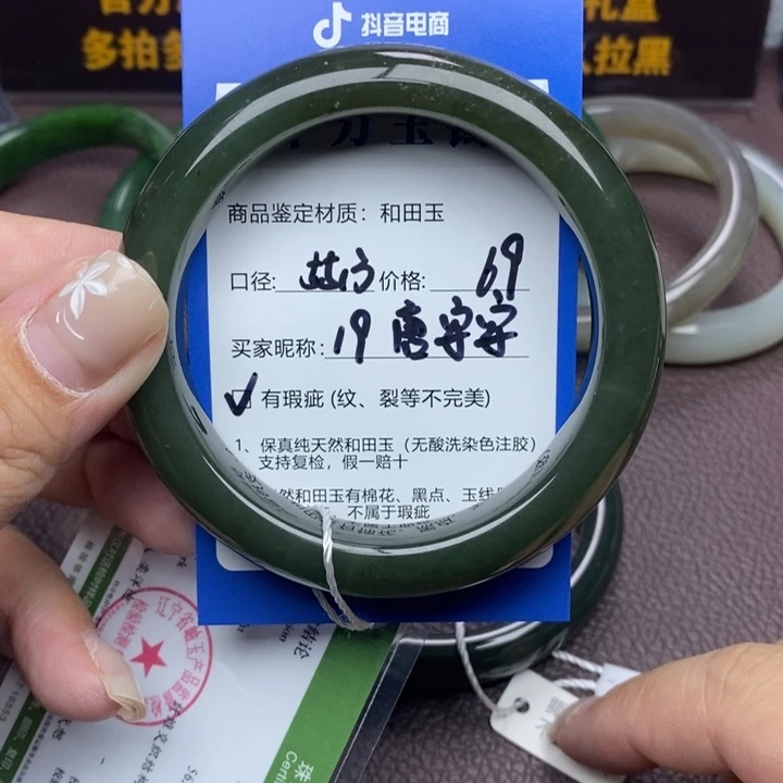 唐***安和田玉未镶嵌手镯