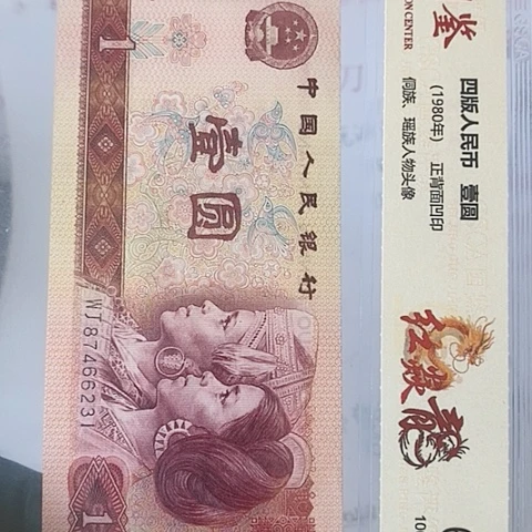 评级一元单张好好好PL111