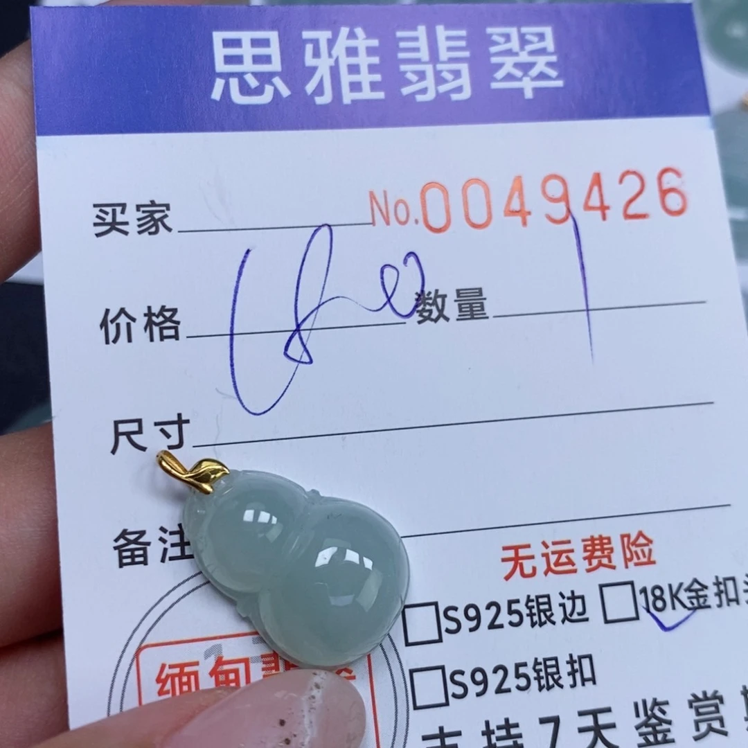 颈饰未镶嵌翡翠天然缅甸翡翠