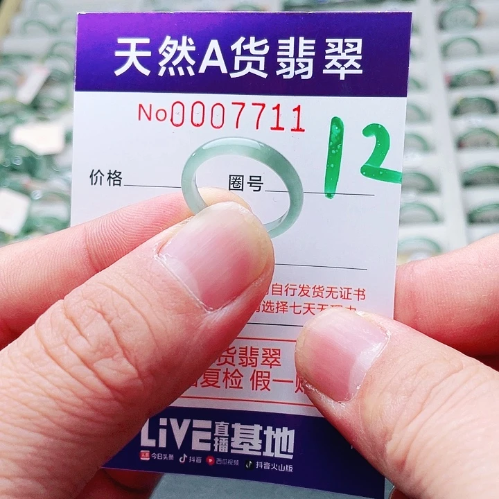 翡翠未镶嵌戒指天然A货翡翠戒指
