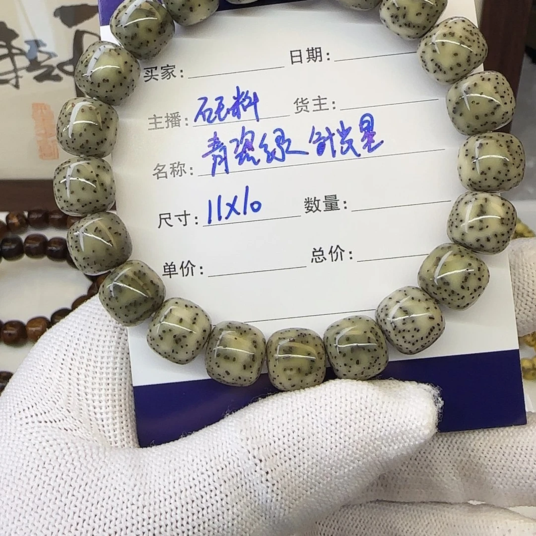 星月菩提手串卡11青瓷绿无烟花小细星
