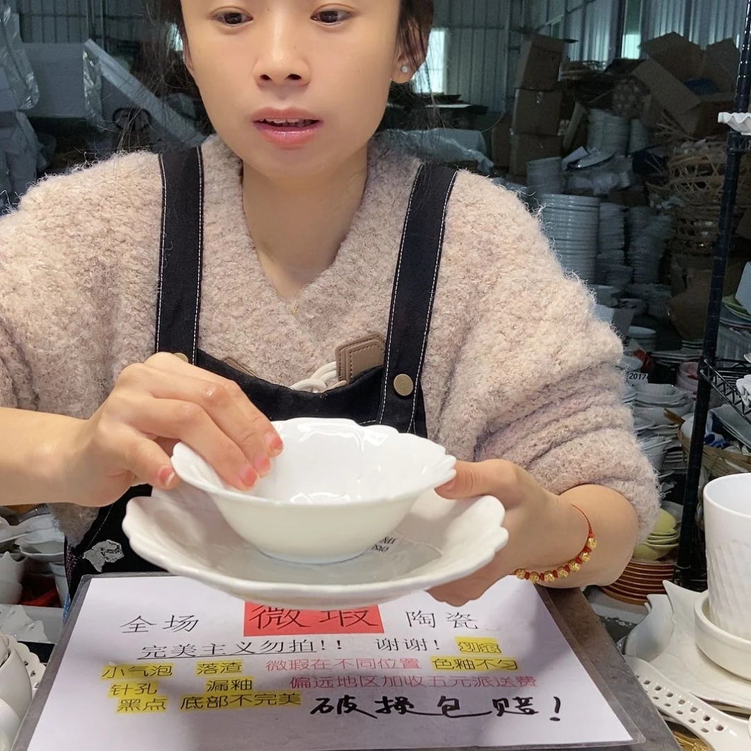 【闪购商品】碟六套工厂库存微瑕产品
