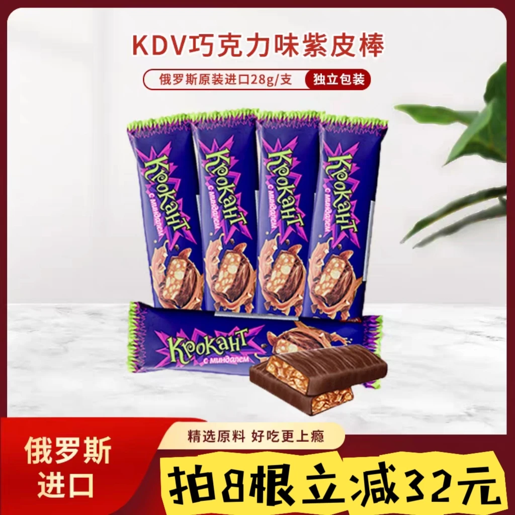 俄罗斯进口KDV花生扁桃仁碎夹心巧克力紫皮糖紫皮棒美味28g*1条