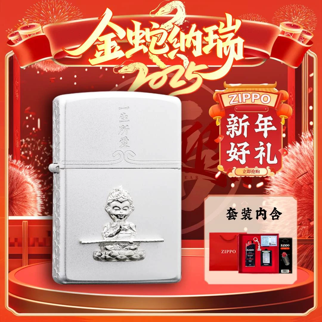 ZIPPO/之宝打火机S925银七夕情人节意中人男友礼物DY8702TZ【林子】