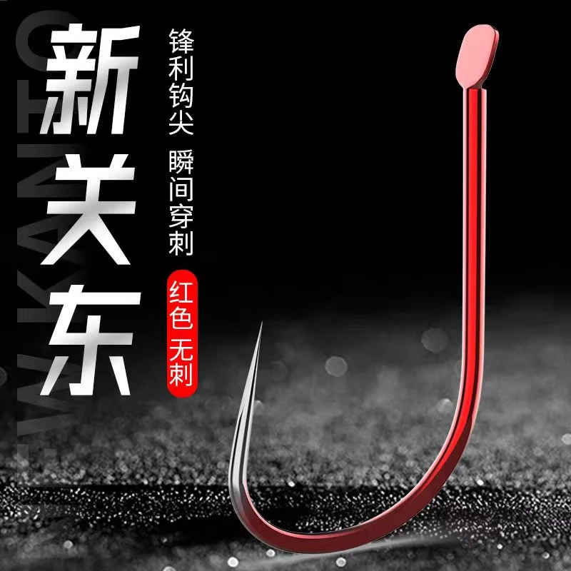 精品红牙新关东鱼钩钓鱼加强版散装无倒刺抽鲢鳙鲫鱼鲤鱼钓钩