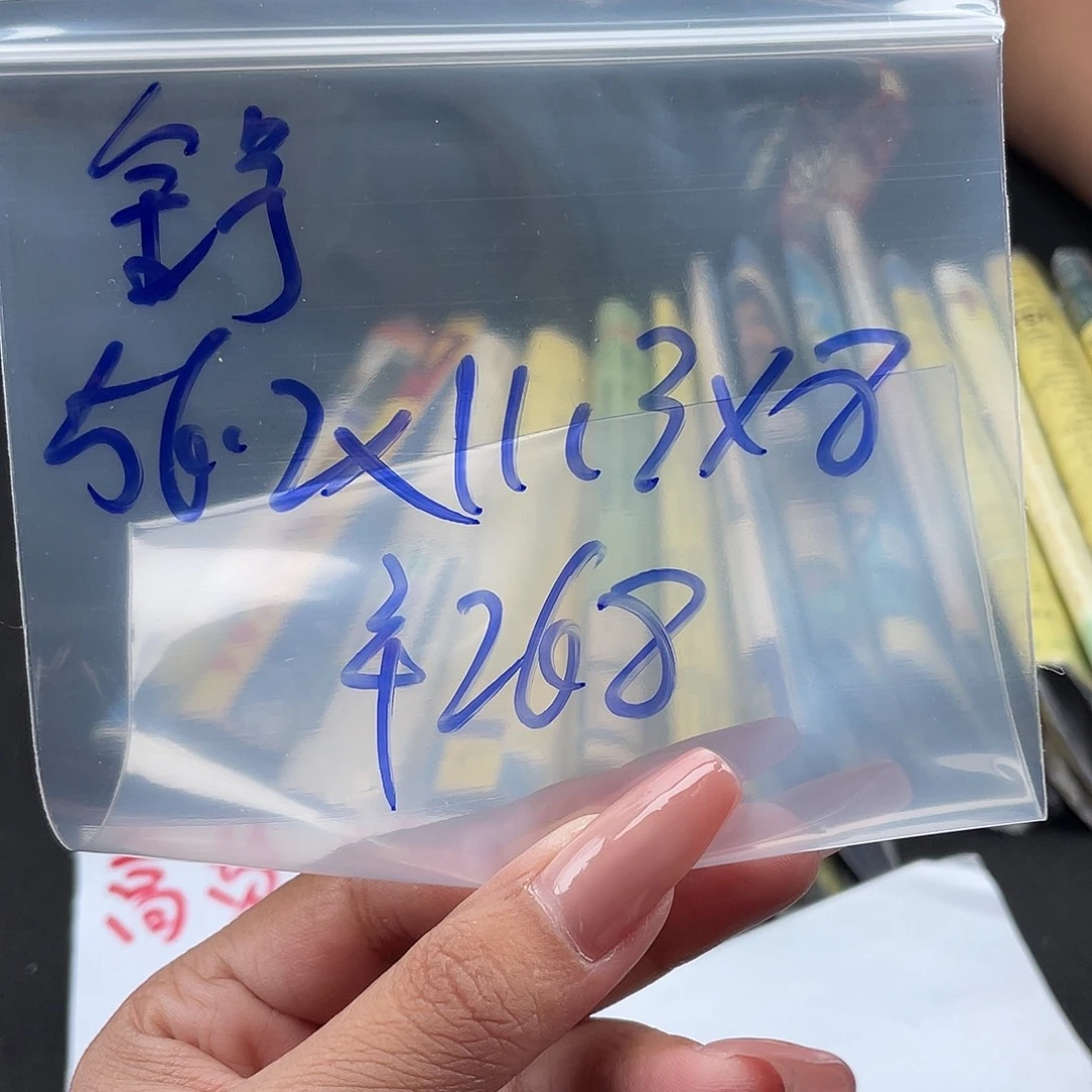 舒***号所见即所得碧玺（处理）所见即所得