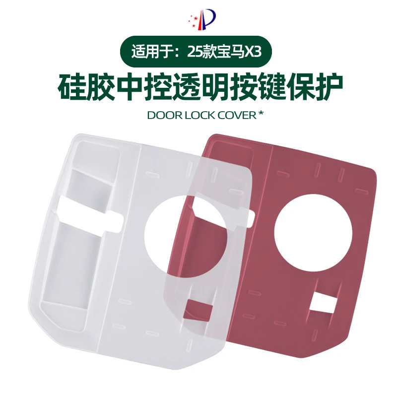 适用于25款宝马X3内饰中控透明按键保护贴硅胶原车色按键面板配件
