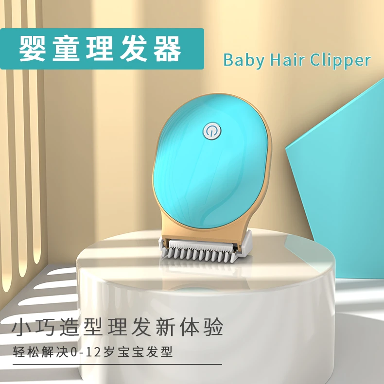 婴童电动理发器宝宝专用满月礼百天周岁婴儿必备剃头神器小巧静音