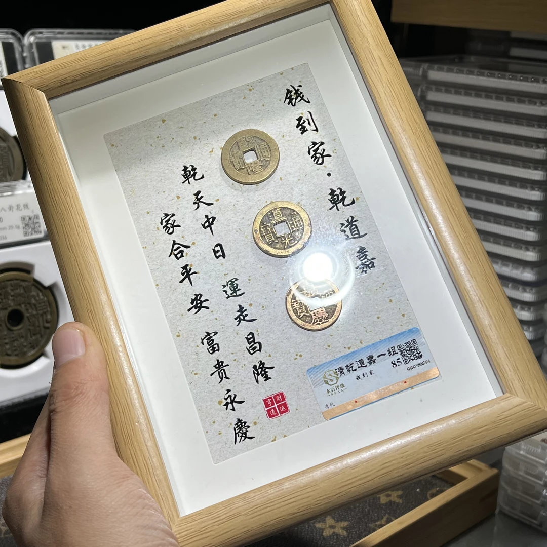 清代乾道嘉套装0353以直播间介绍为准