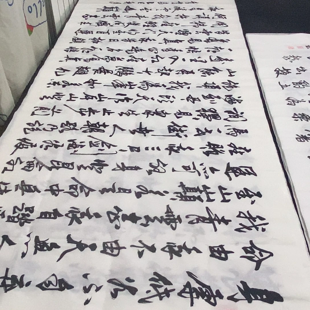 书法老师精品书法