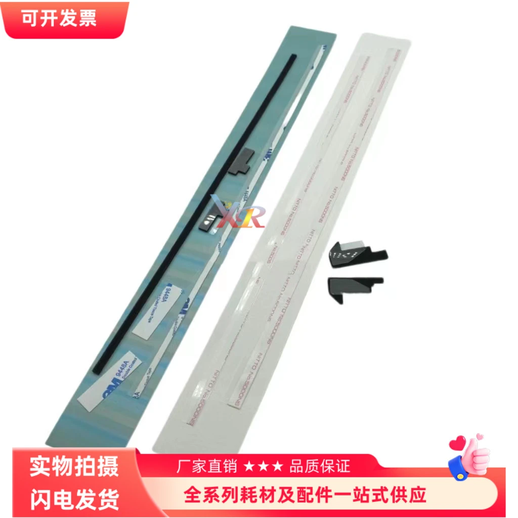 适用 高温彩机 柯美C452 552 652 654 754显影挡粉片两边密封海绵