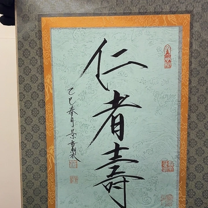 书法书法作品多次