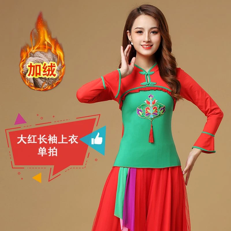 加绒长袖上衣新款广场舞上装民族风中秧歌服跳舞演出服装扇子舞服