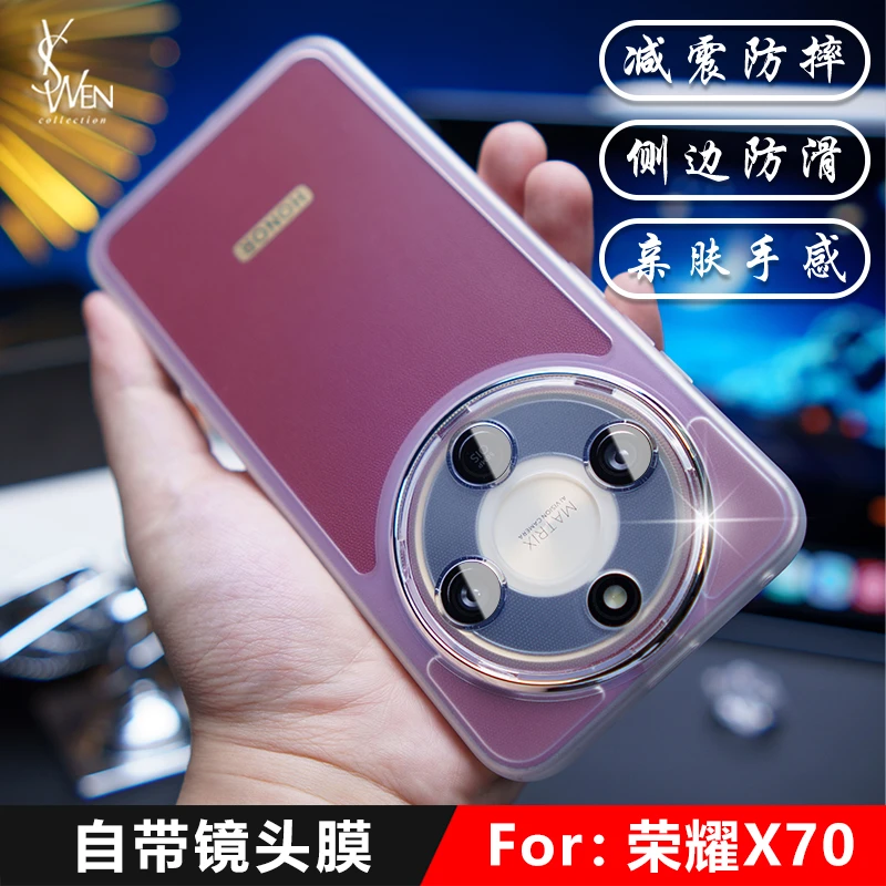荣耀X70手机壳新款镜头膜全包防摔Honor保护套超薄透明软硅胶简约