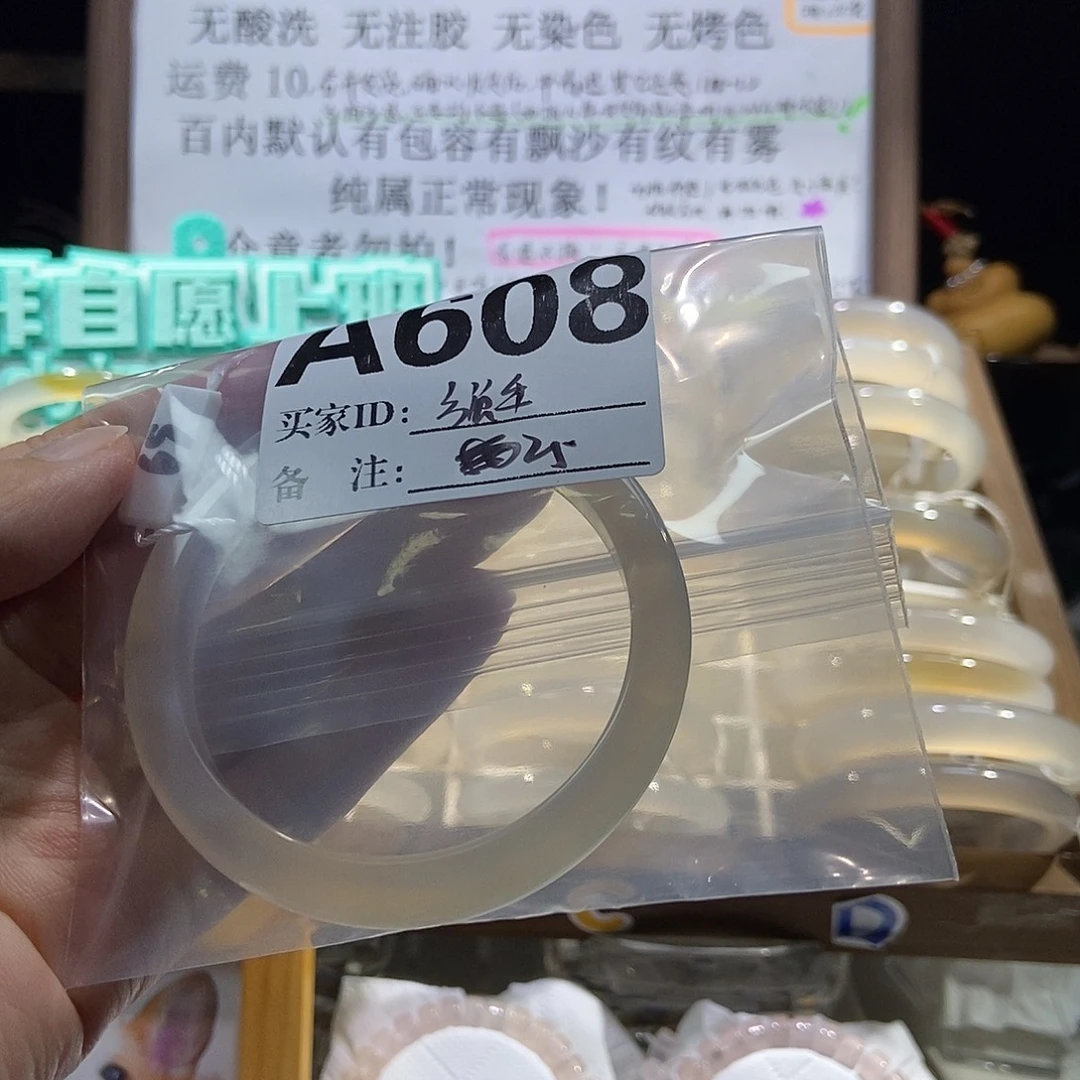 强***牛玛瑙/玉髓合金手镯608