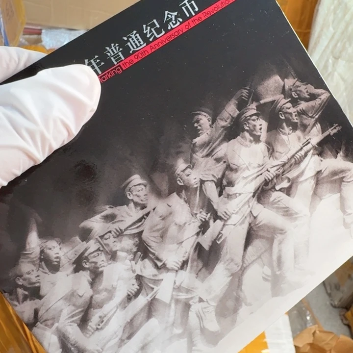 其他普通金属辛亥革命卡册