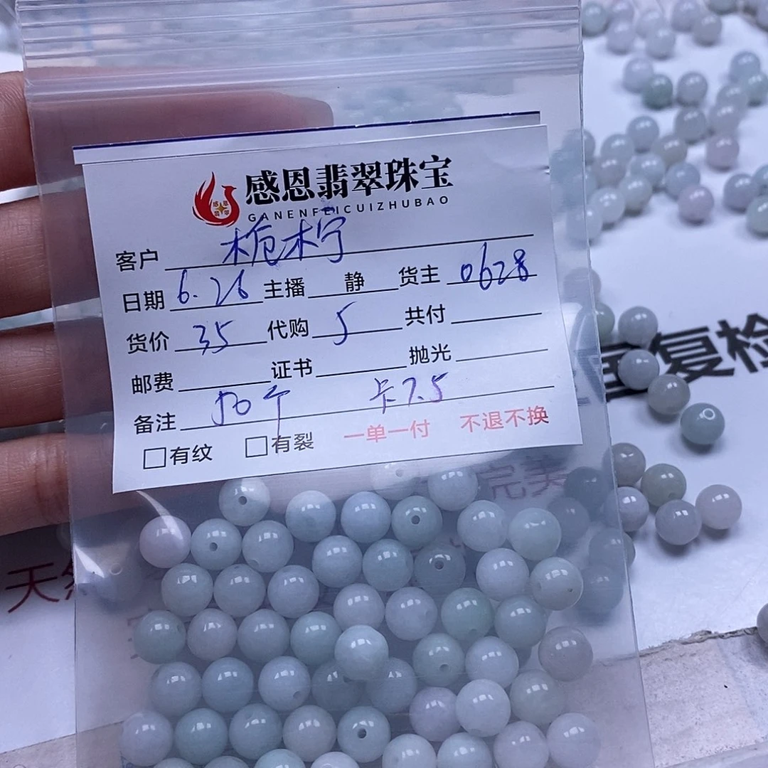 *****翡翠散珠翡翠散珠