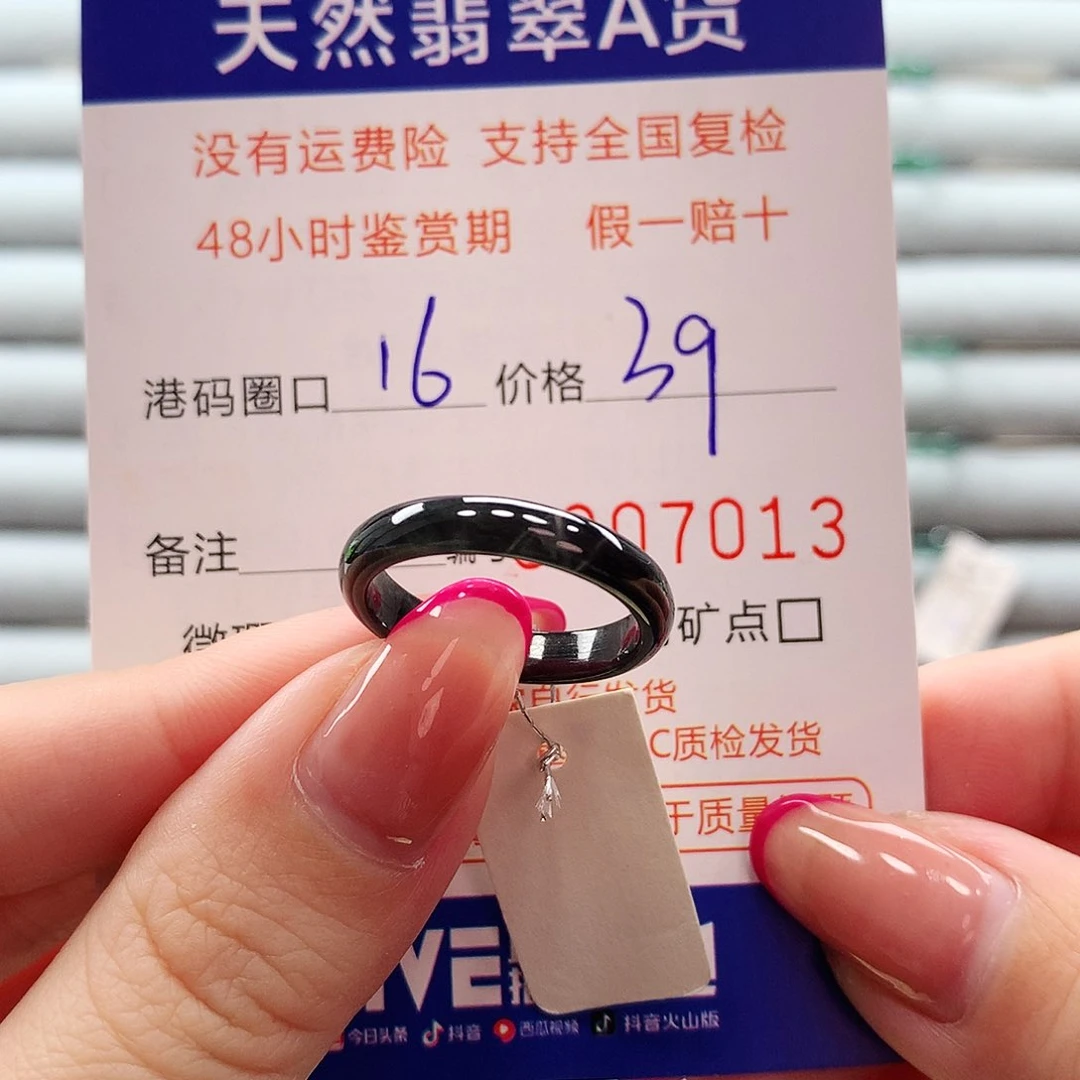 翡翠戒指未镶嵌翡翠