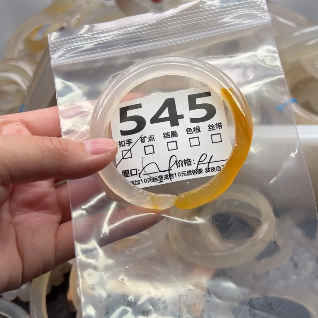 手镯玛瑙/玉髓未镶嵌545