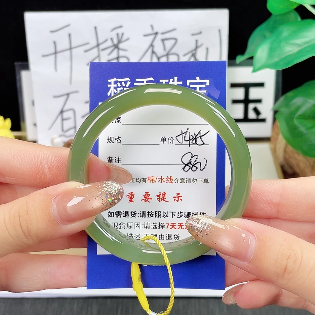 未镶嵌手镯和田玉