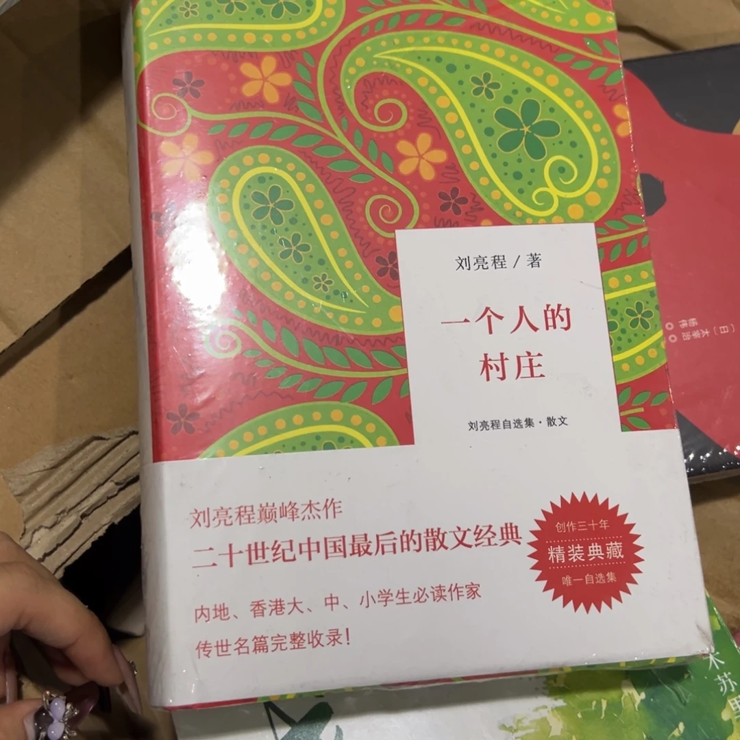 高***高一个人的村长十三米一个