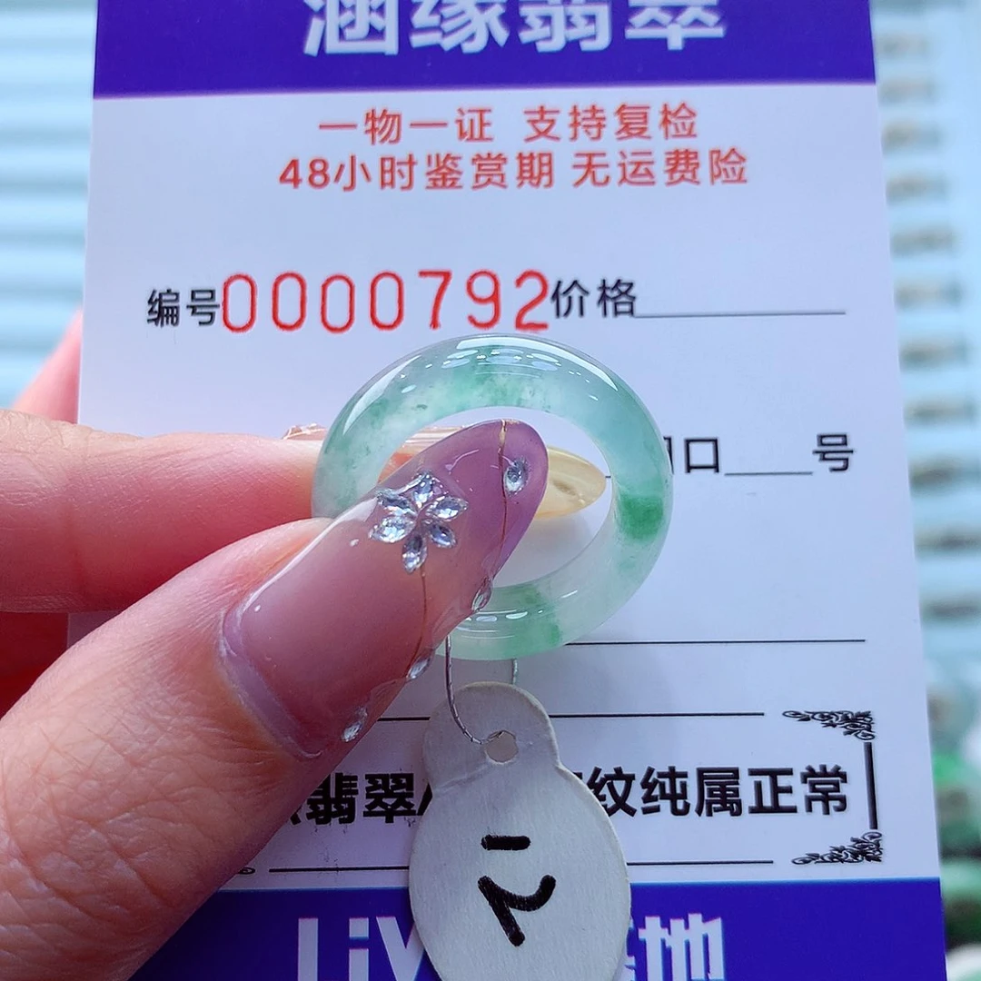 未镶嵌戒指翡翠翡翠