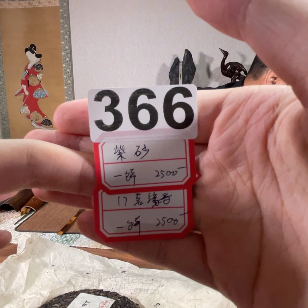 366…………………………………………