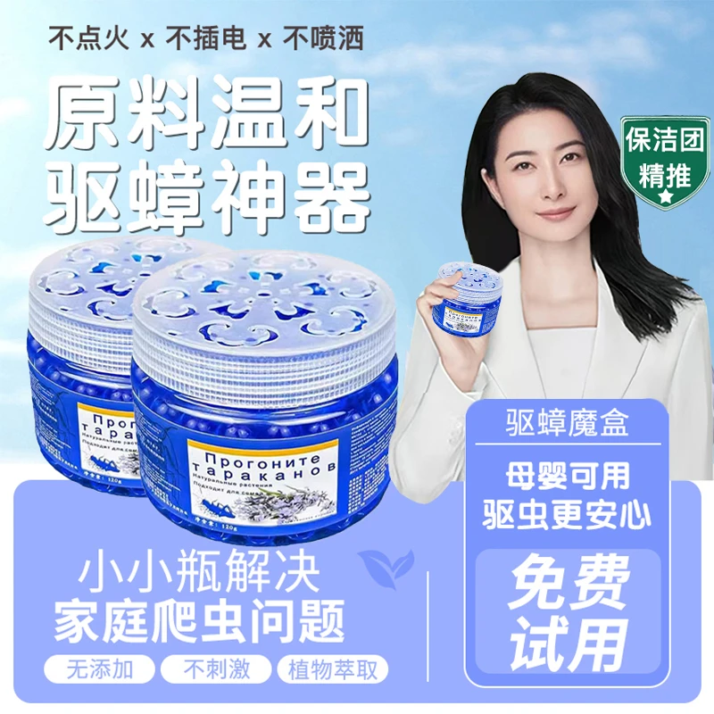 蟑螂药驱蟑神器一窝端餐厅防蟑凝珠厨房卫生间除蟑螂小强克星魔盒